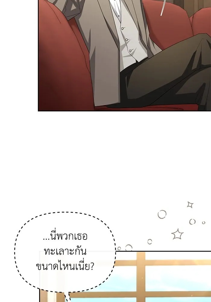 The Runaway Lead Lives Next Door ตอนที่ 40 58