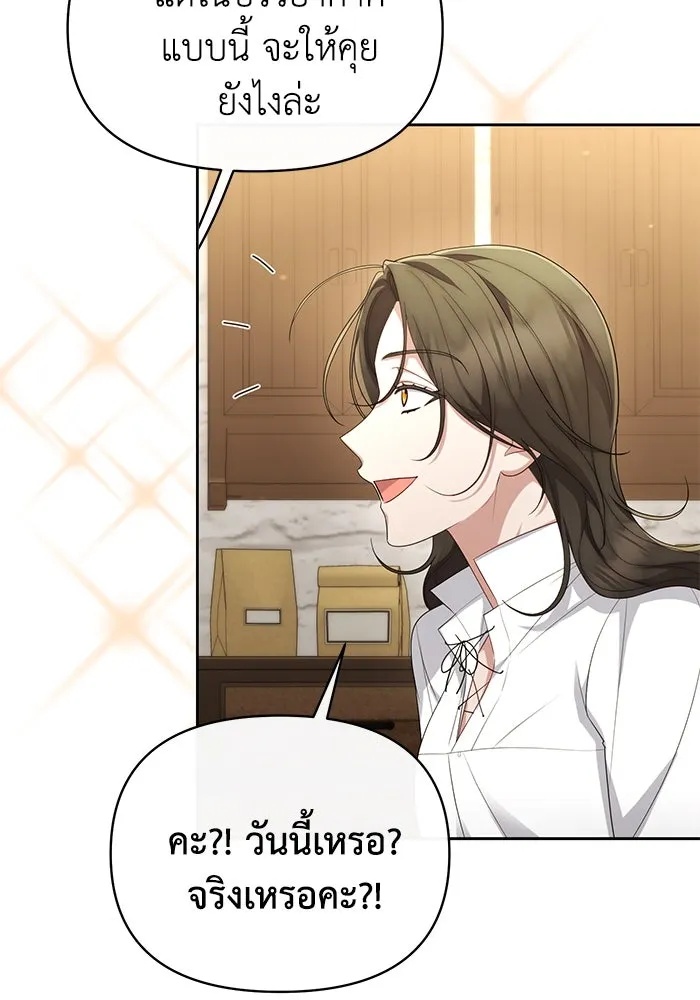 The Runaway Lead Lives Next Door ตอนที่ 40 65