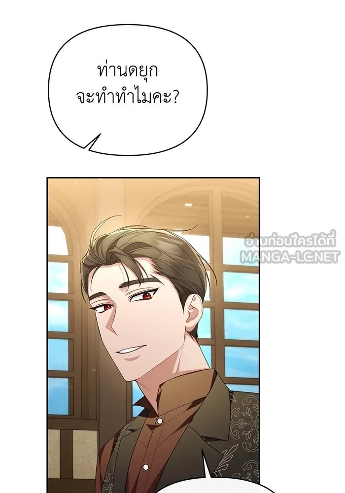 The Runaway Lead Lives Next Door ตอนที่ 40 63