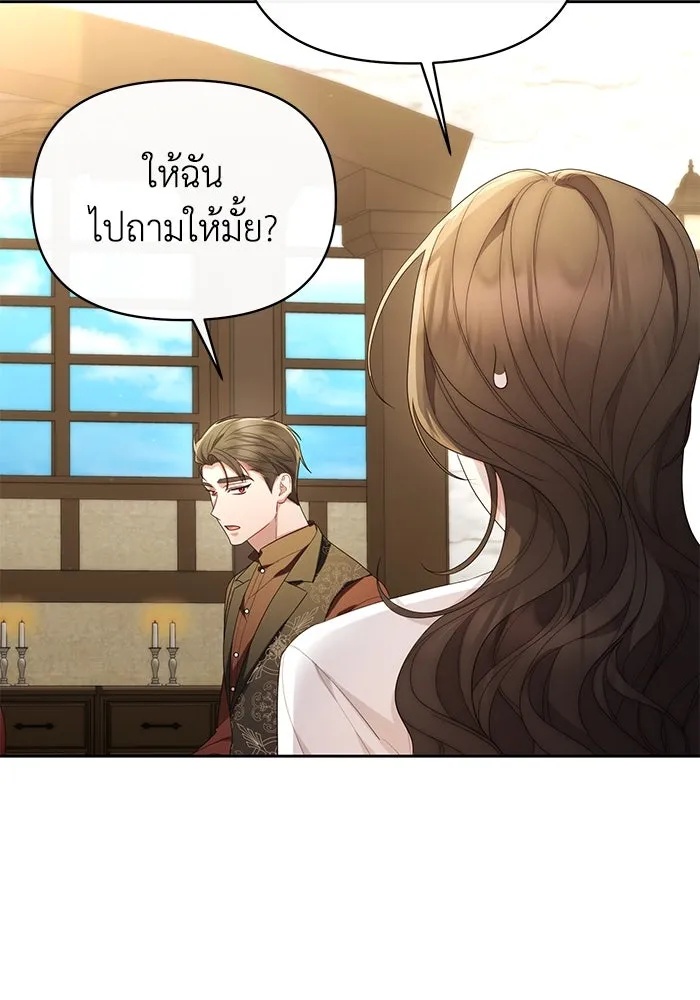 The Runaway Lead Lives Next Door ตอนที่ 40 62