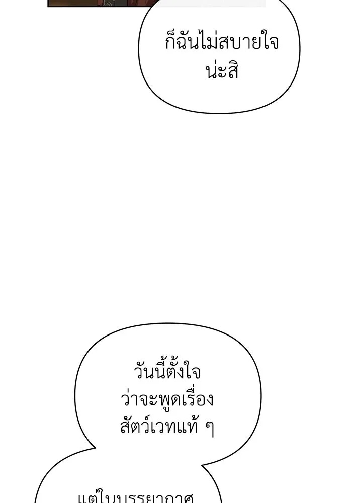 The Runaway Lead Lives Next Door ตอนที่ 40 64