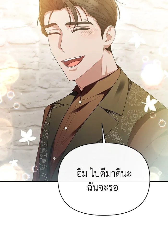 The Runaway Lead Lives Next Door ตอนที่ 40 74