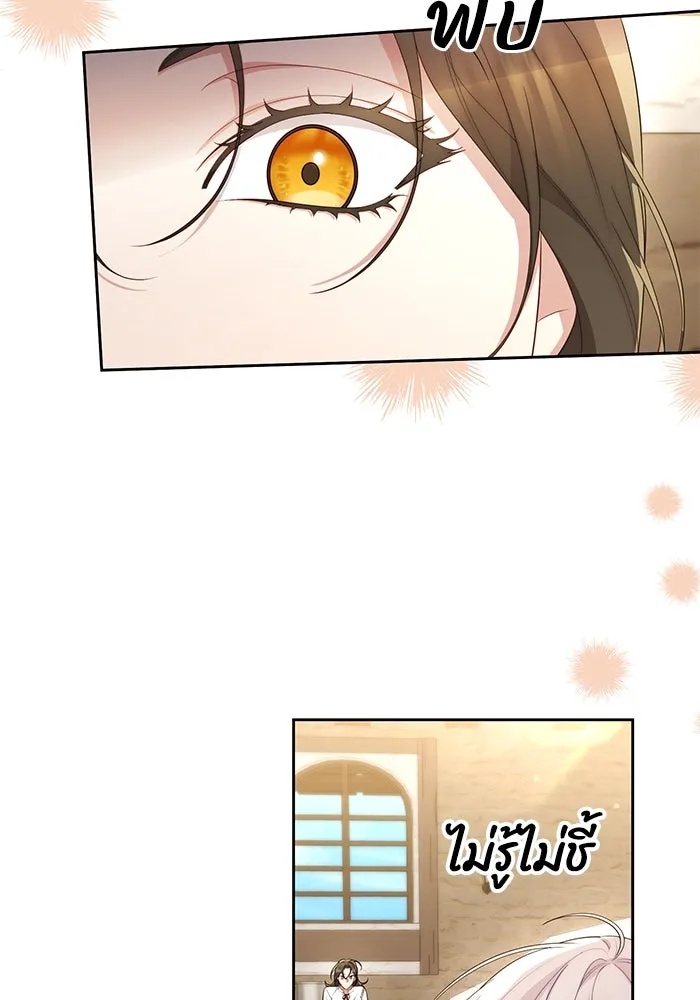 The Runaway Lead Lives Next Door ตอนที่ 40 70