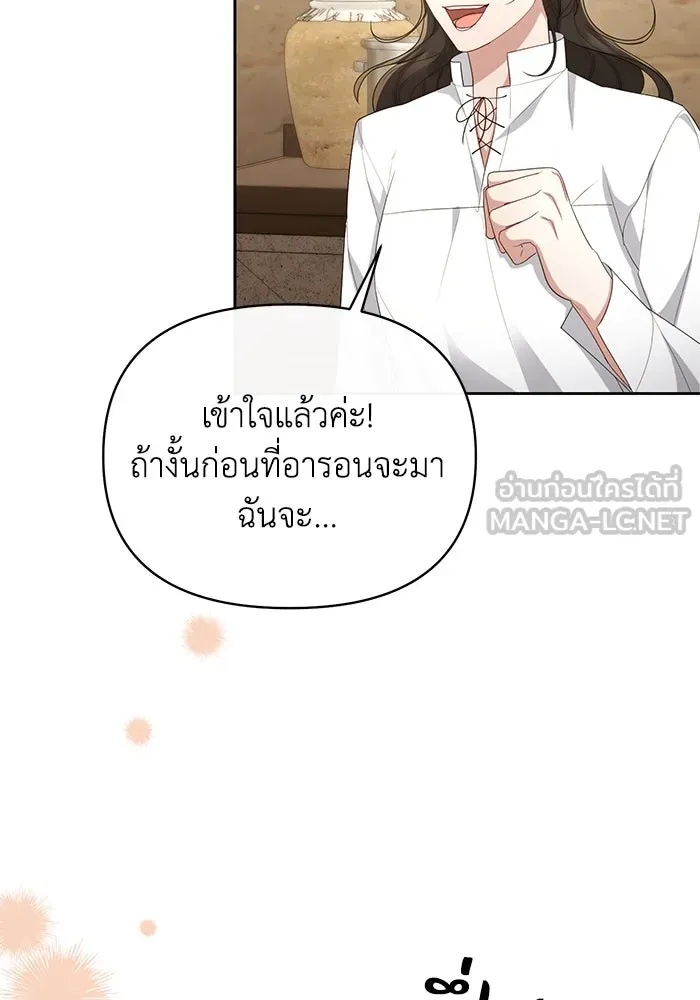 The Runaway Lead Lives Next Door ตอนที่ 40 69