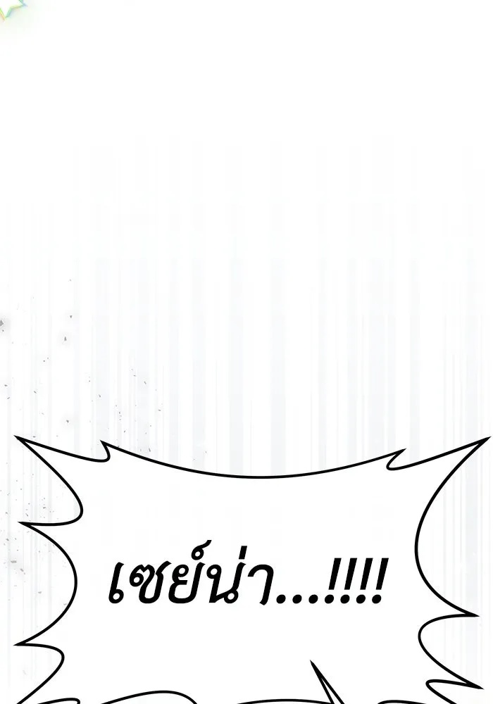 The Runaway Lead Lives Next Door ตอนที่ 40 82