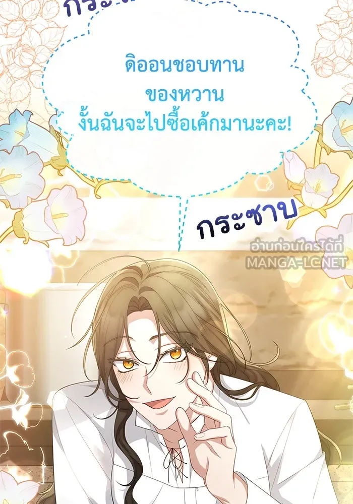 The Runaway Lead Lives Next Door ตอนที่ 40 72
