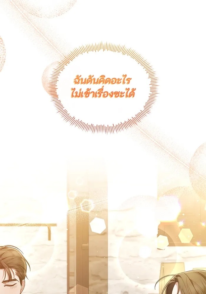 The Runaway Lead Lives Next Door ตอนที่ 40 76
