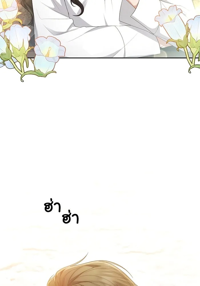 The Runaway Lead Lives Next Door ตอนที่ 40 73