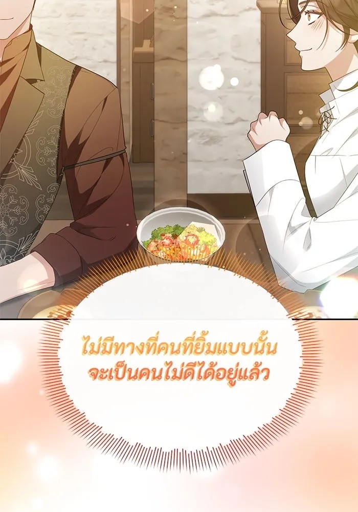 The Runaway Lead Lives Next Door ตอนที่ 40 77