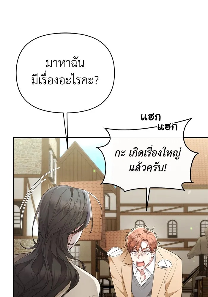 The Runaway Lead Lives Next Door ตอนที่ 40 85