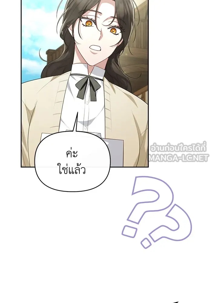 The Runaway Lead Lives Next Door ตอนที่ 40 87