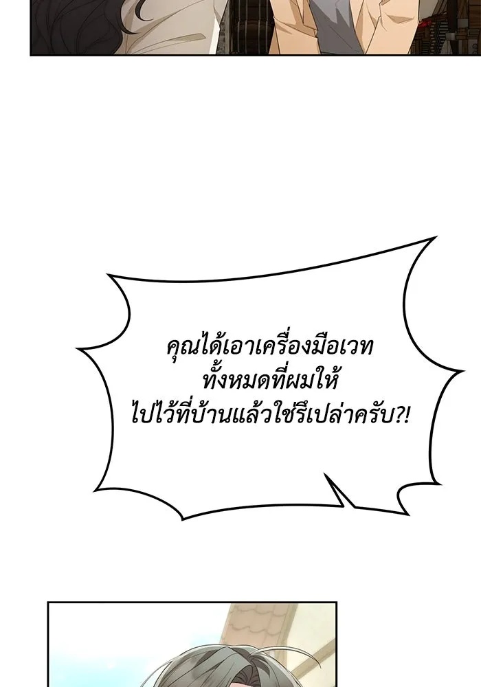 The Runaway Lead Lives Next Door ตอนที่ 40 86