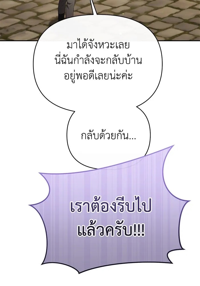 The Runaway Lead Lives Next Door ตอนที่ 40 89