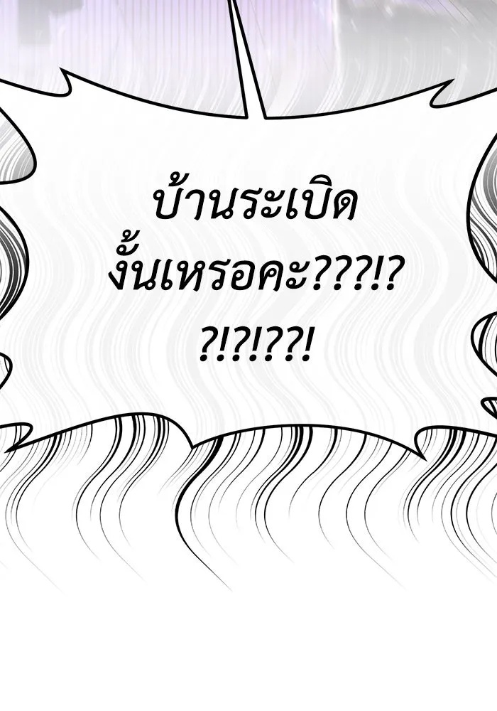 The Runaway Lead Lives Next Door ตอนที่ 40 97
