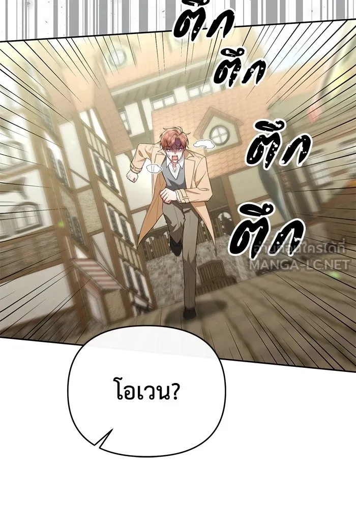 The Runaway Lead Lives Next Door ตอนที่ 40 84