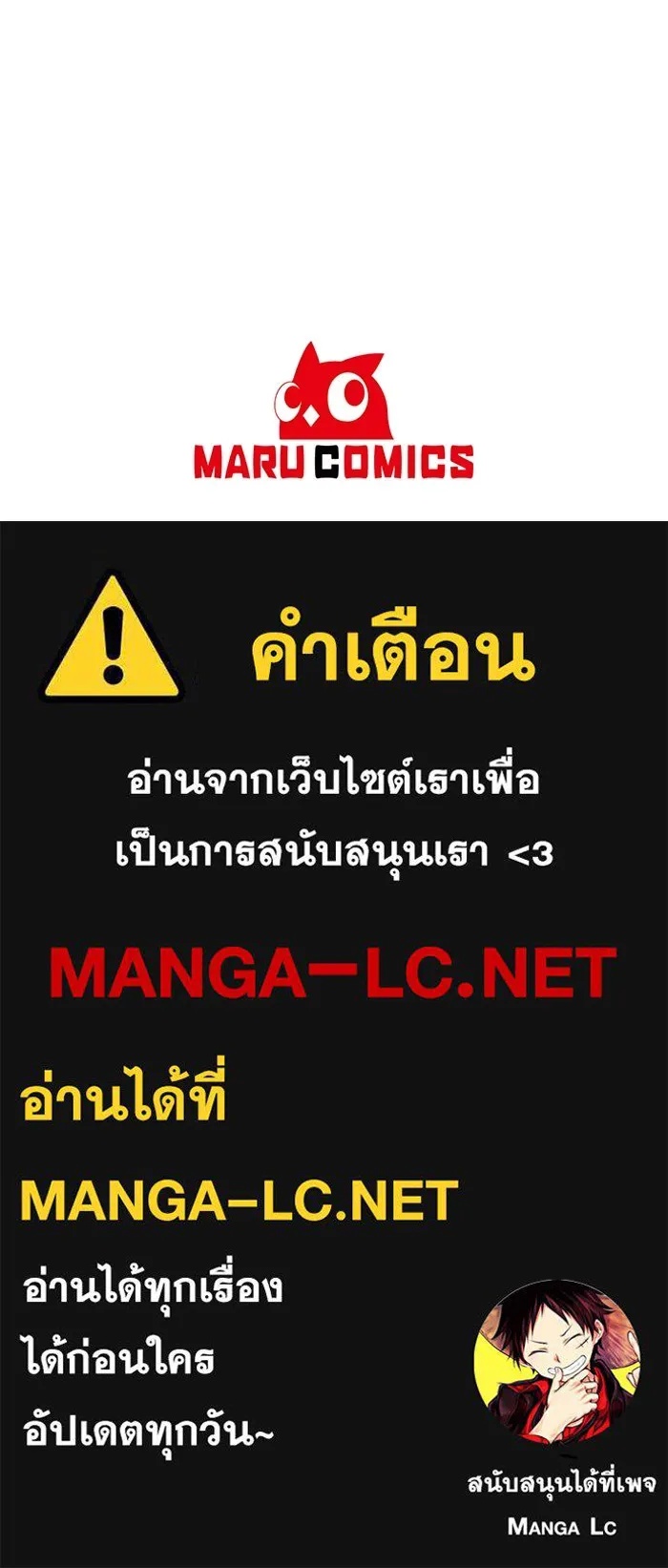 The Runaway Lead Lives Next Door ตอนที่ 40 98