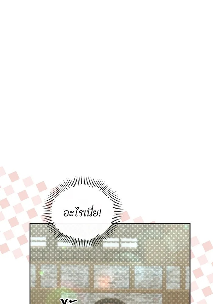 The Runaway Lead Lives Next Door ตอนที่ 41 7