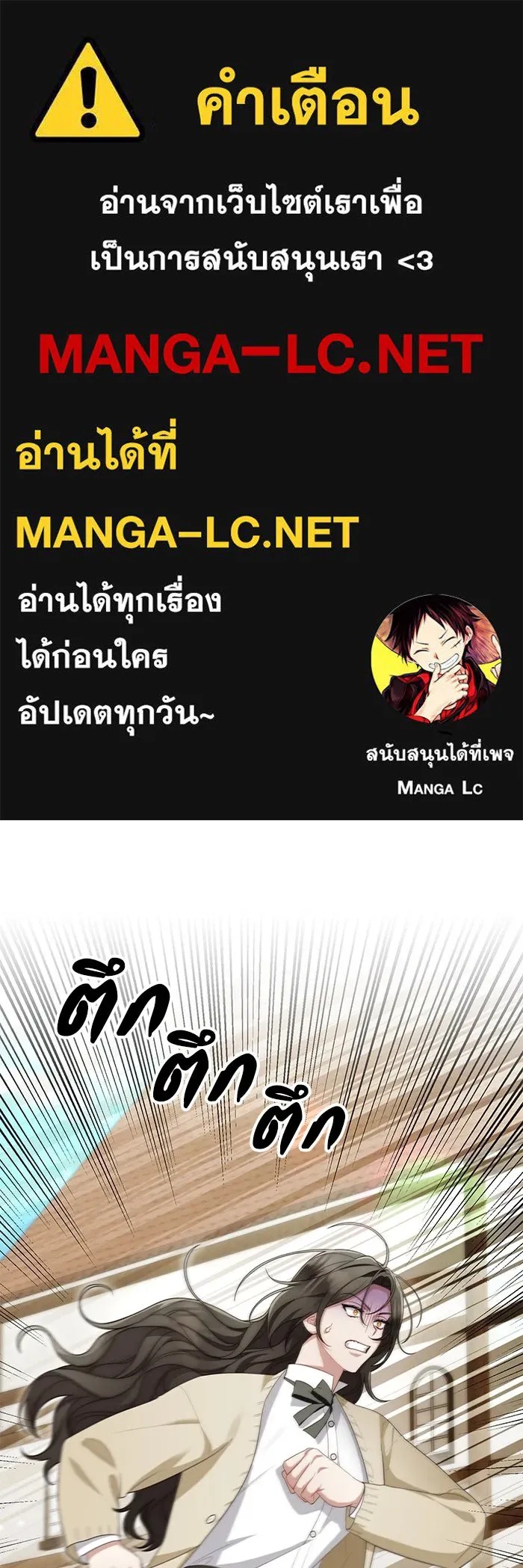 The Runaway Lead Lives Next Door ตอนที่ 41 1