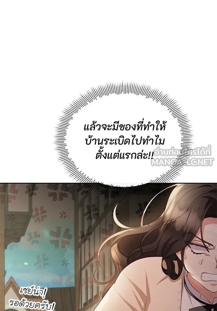 The Runaway Lead Lives Next Door ตอนที่ 41 3