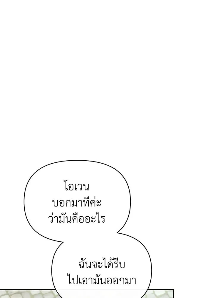 The Runaway Lead Lives Next Door ตอนที่ 41 10
