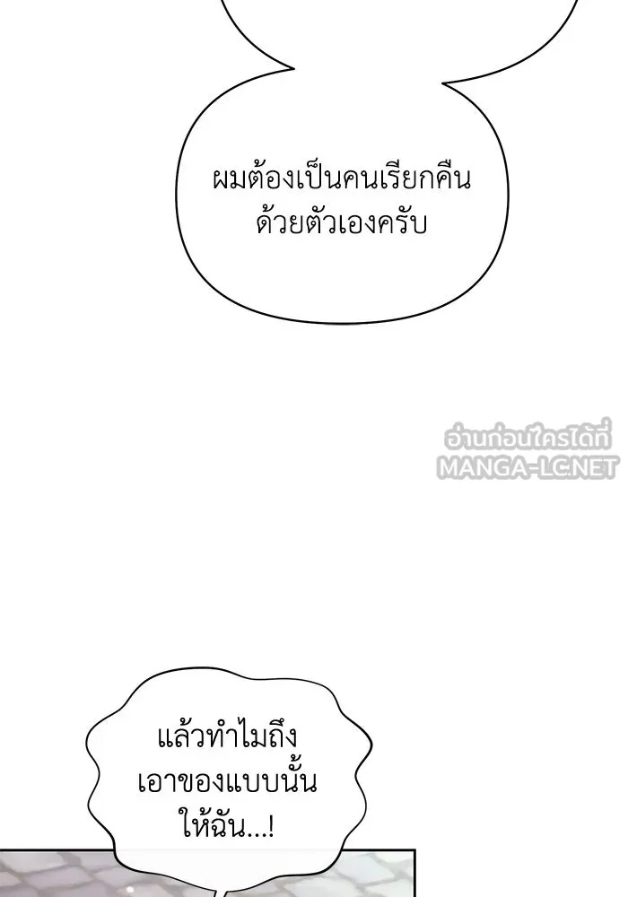 The Runaway Lead Lives Next Door ตอนที่ 41 12