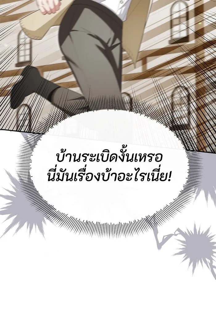 The Runaway Lead Lives Next Door ตอนที่ 41 2