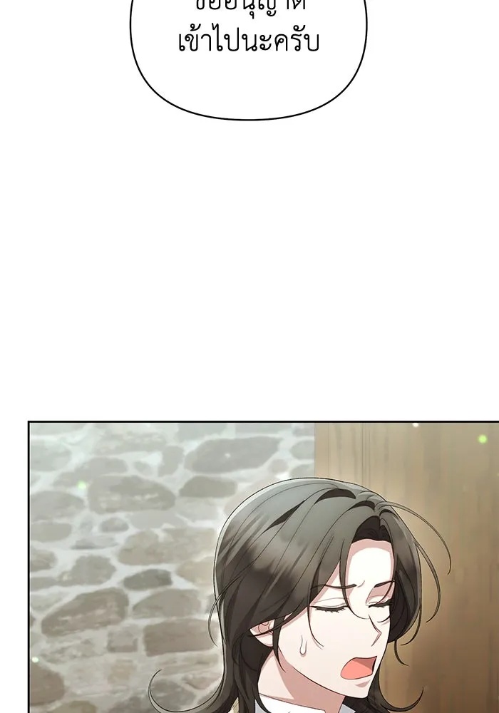 The Runaway Lead Lives Next Door ตอนที่ 41 17
