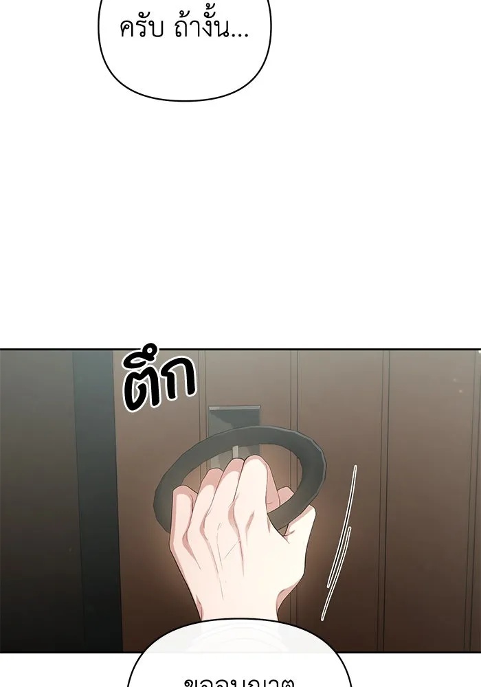 The Runaway Lead Lives Next Door ตอนที่ 41 16
