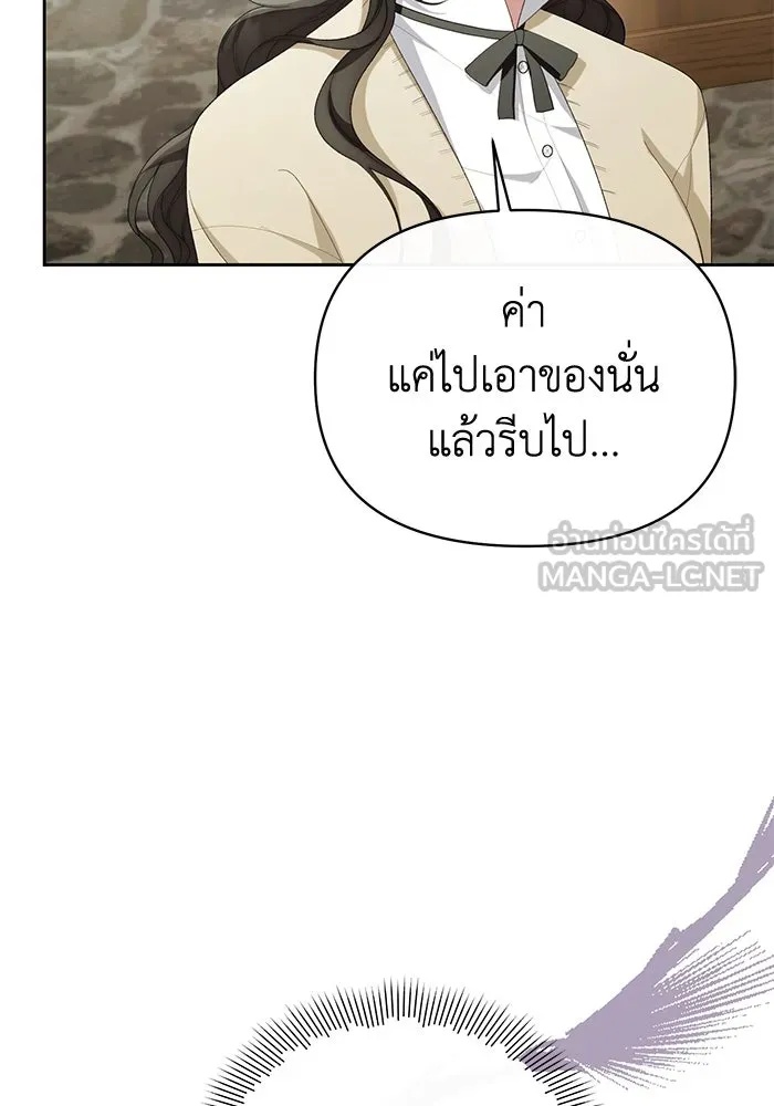 The Runaway Lead Lives Next Door ตอนที่ 41 18