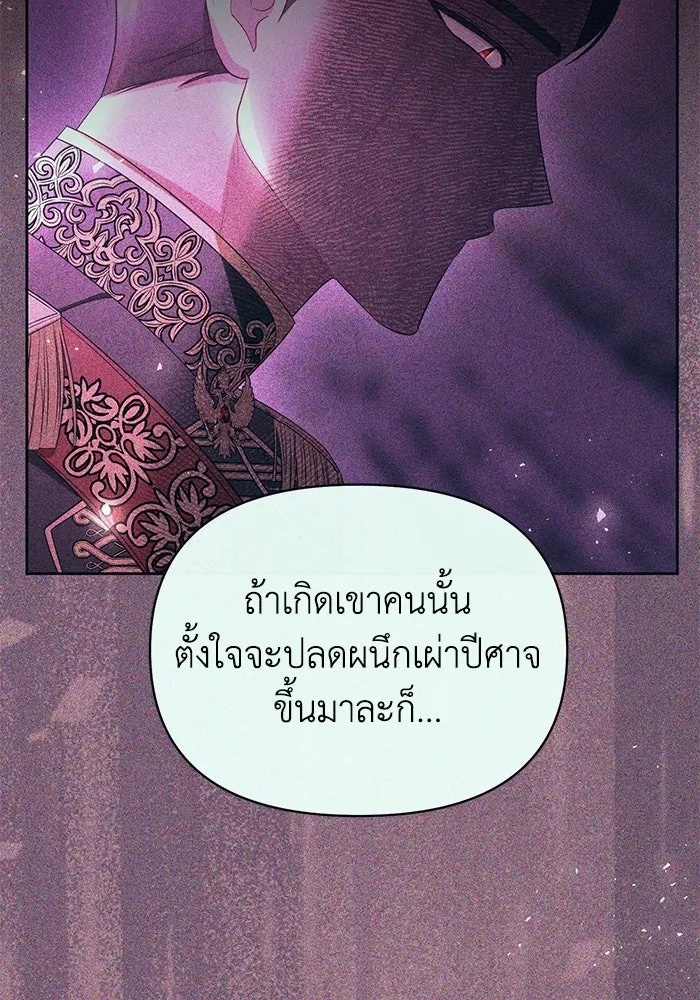 The Runaway Lead Lives Next Door ตอนที่ 41 22