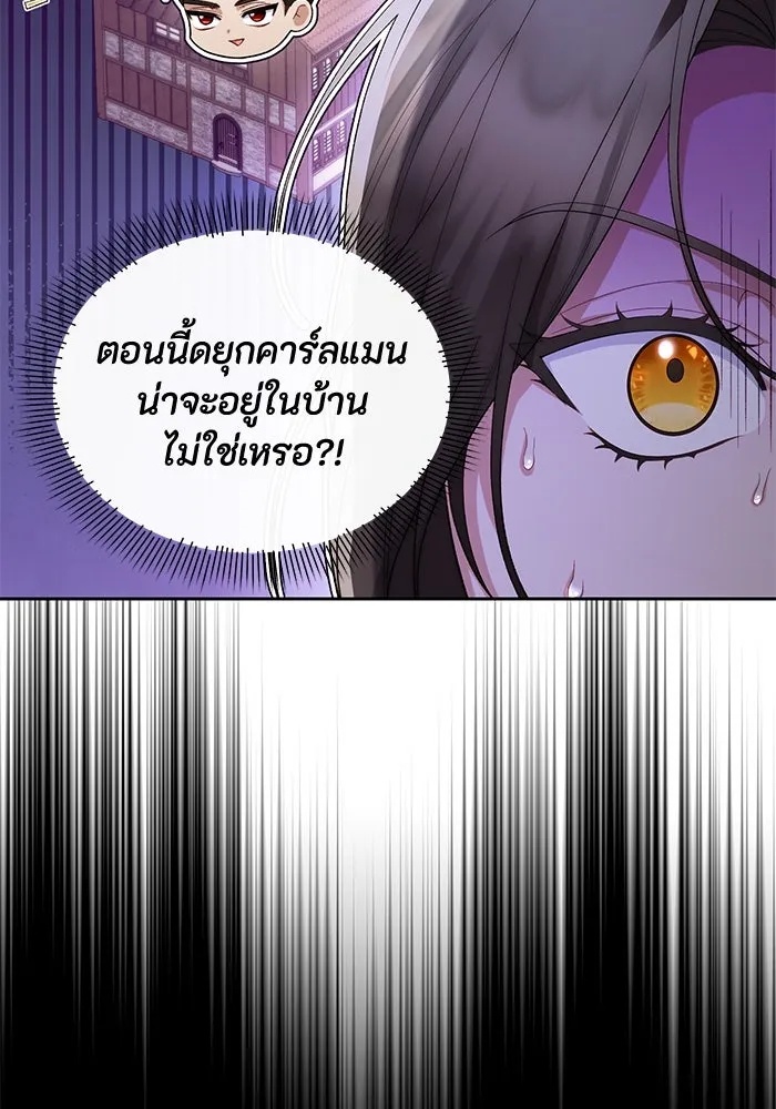 The Runaway Lead Lives Next Door ตอนที่ 41 20