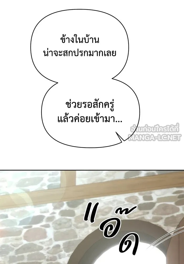 The Runaway Lead Lives Next Door ตอนที่ 41 27