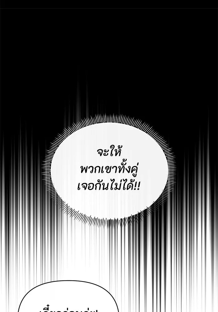 The Runaway Lead Lives Next Door ตอนที่ 41 25