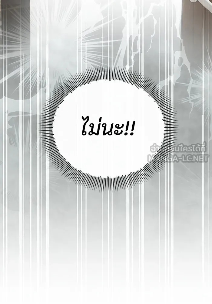 The Runaway Lead Lives Next Door ตอนที่ 41 30