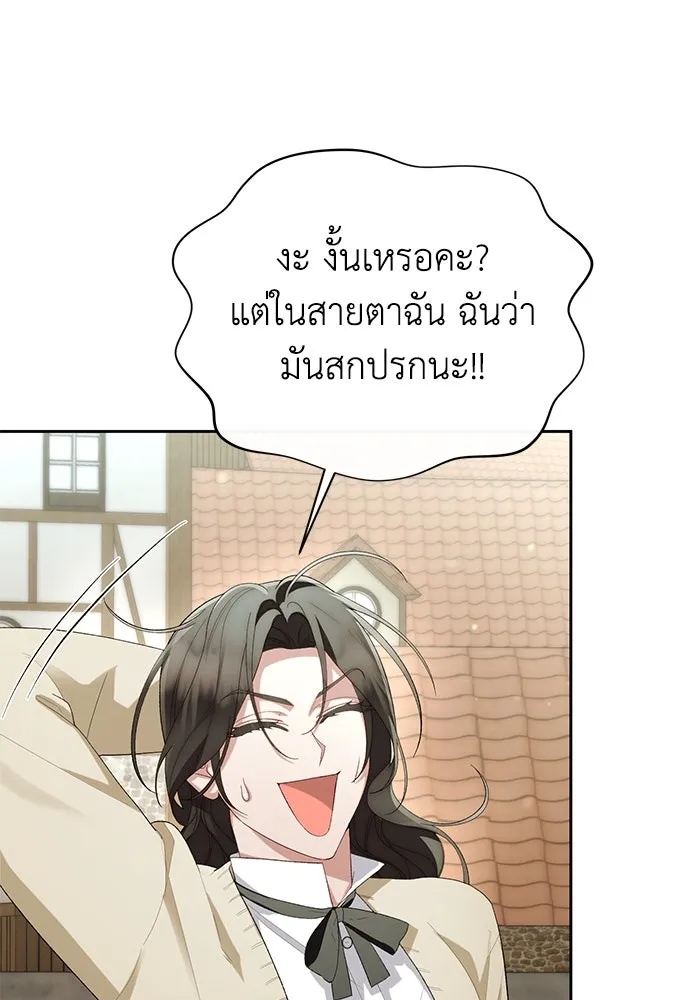 The Runaway Lead Lives Next Door ตอนที่ 41 35