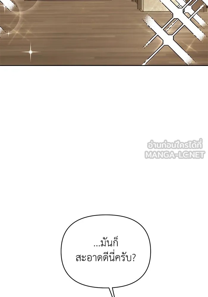 The Runaway Lead Lives Next Door ตอนที่ 41 33