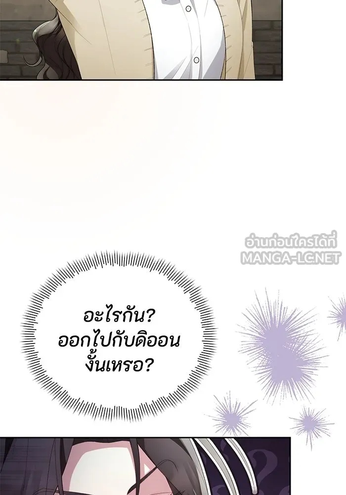 The Runaway Lead Lives Next Door ตอนที่ 41 36
