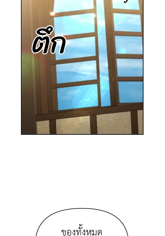 The Runaway Lead Lives Next Door ตอนที่ 41 41