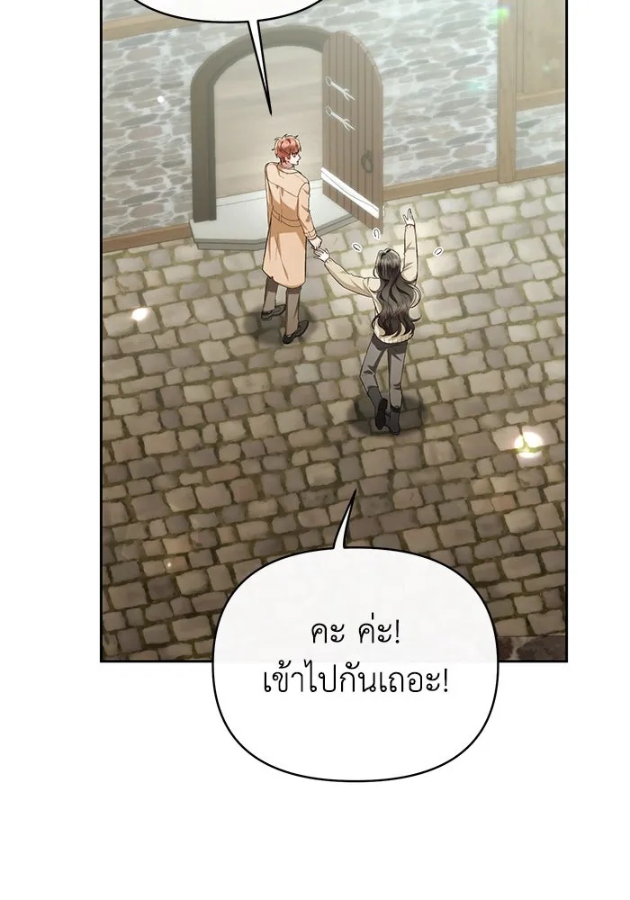 The Runaway Lead Lives Next Door ตอนที่ 41 38
