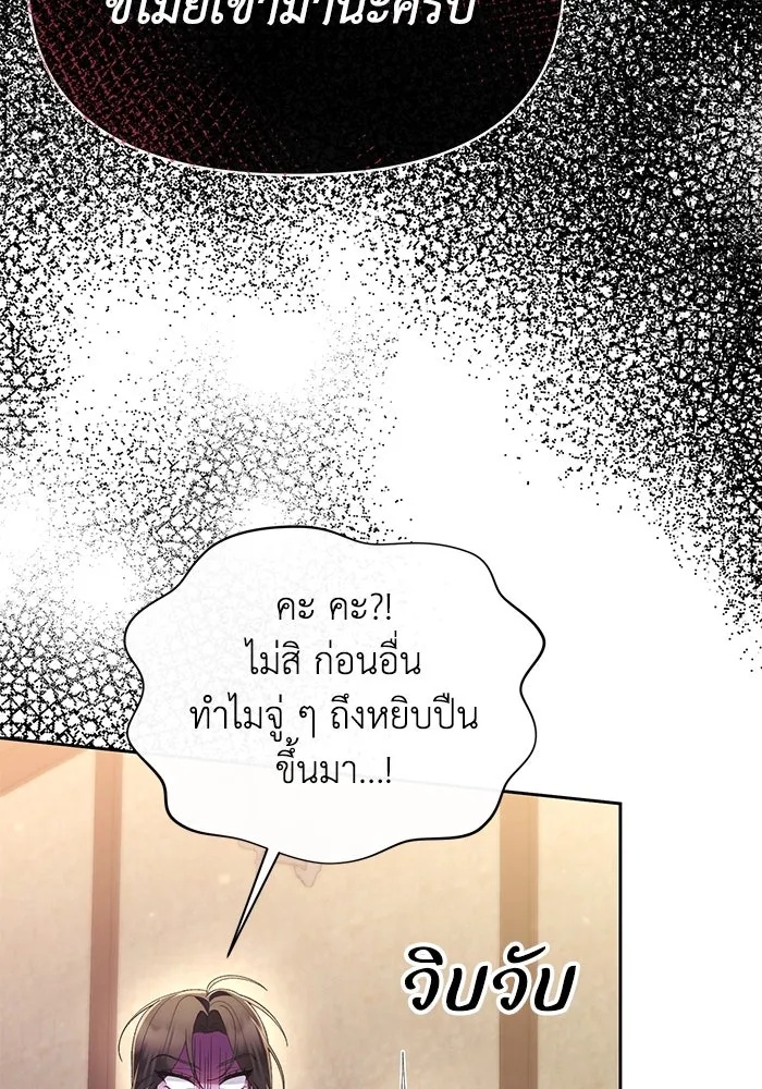 The Runaway Lead Lives Next Door ตอนที่ 41 47