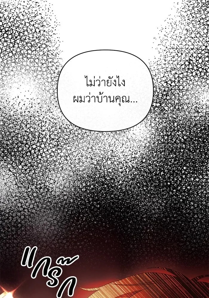 The Runaway Lead Lives Next Door ตอนที่ 41 45