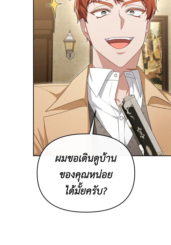 The Runaway Lead Lives Next Door ตอนที่ 41 58