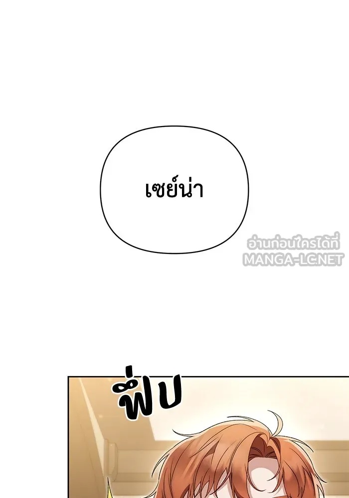 The Runaway Lead Lives Next Door ตอนที่ 41 57