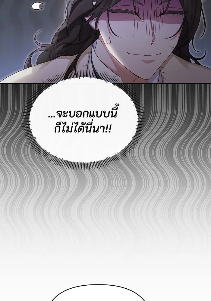 The Runaway Lead Lives Next Door ตอนที่ 41 55