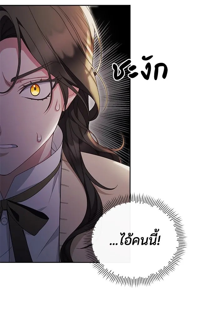 The Runaway Lead Lives Next Door ตอนที่ 41 59