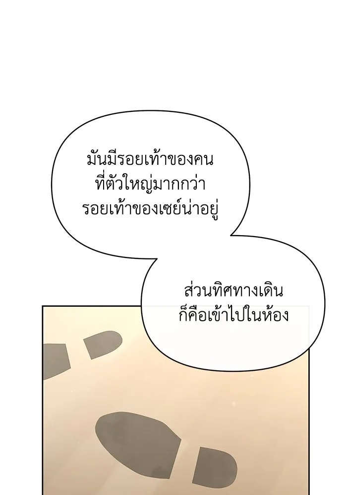 The Runaway Lead Lives Next Door ตอนที่ 41 50