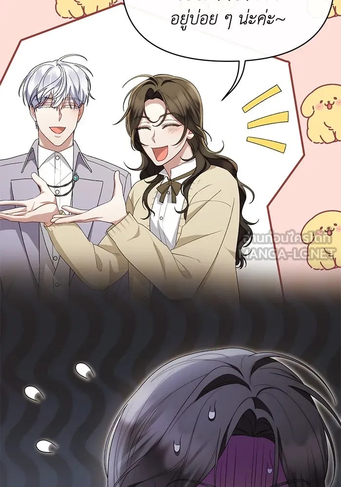 The Runaway Lead Lives Next Door ตอนที่ 41 54