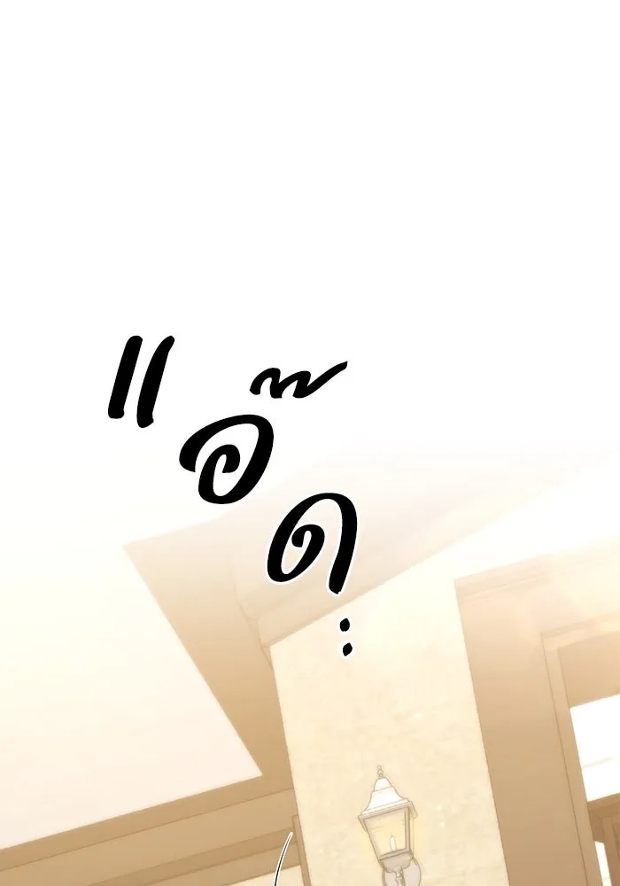 The Runaway Lead Lives Next Door ตอนที่ 41 64