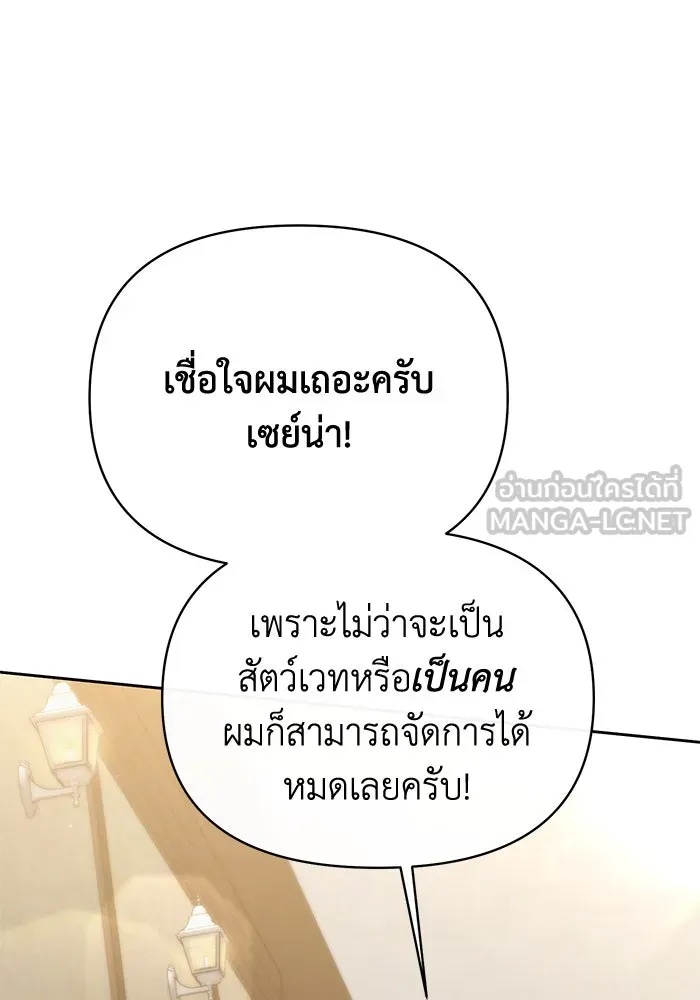 The Runaway Lead Lives Next Door ตอนที่ 41 60