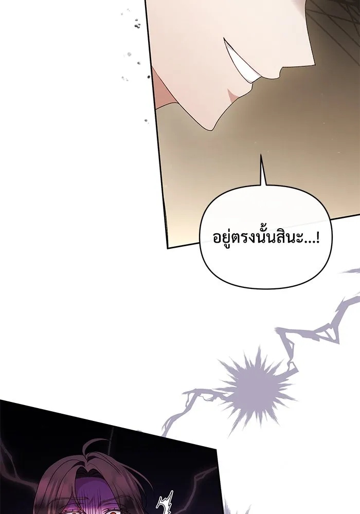 The Runaway Lead Lives Next Door ตอนที่ 41 67